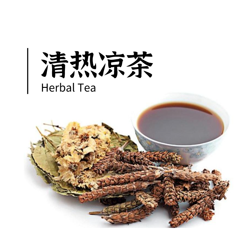 Herbal Tea 凉茶